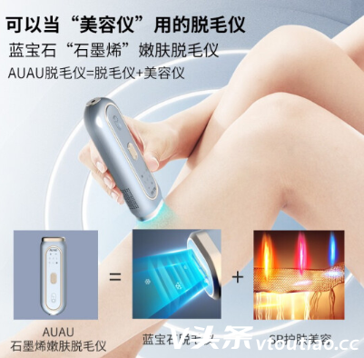 AUAU脱毛仪值得入手吗？AUAU脱毛仪好不好用