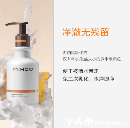 MIHOO卸妆乳怎么样？MIHOO卸妆乳值得入手吗