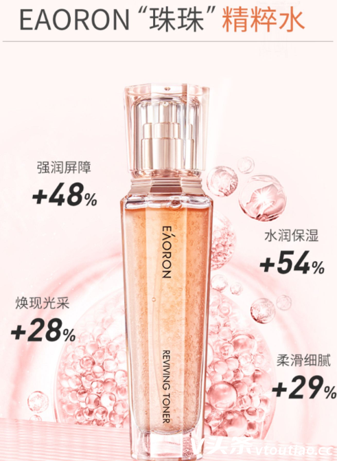 Eaoron至臻珠珠水乳好用吗？eaoron珠珠水乳怎么样