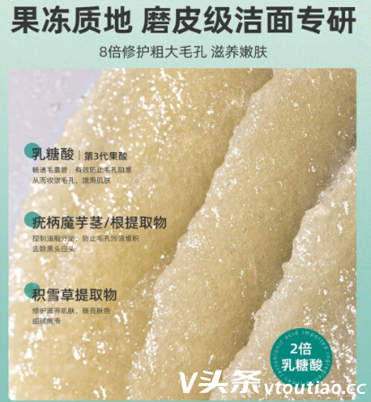 BUV乳糖酸洗面奶真的好用吗?真的可以收缩毛孔吗