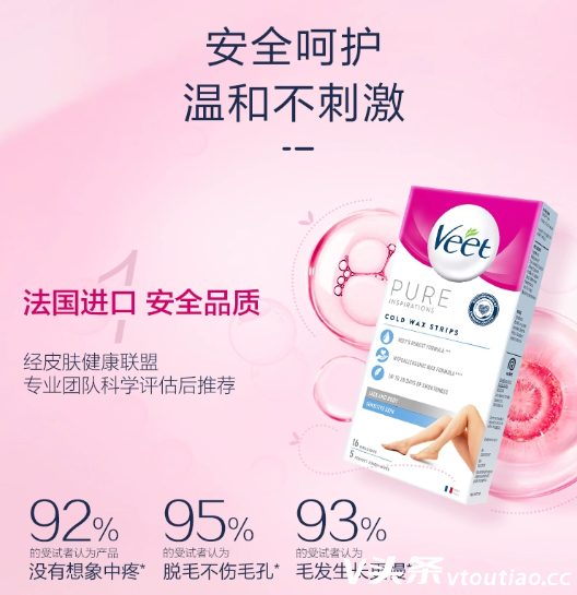 薇婷脱毛蜡纸怎么样？薇婷脱毛蜡纸贴多久